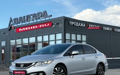 Honda Civic IX, 2013 год, 1 390 000 рублей, 1 фотография