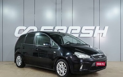 Ford C-MAX I рестайлинг, 2008 год, 649 000 рублей, 1 фотография