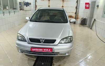 Opel Astra G, 2003 год, 245 000 рублей, 1 фотография