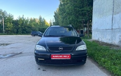 Opel Astra G, 2004 год, 300 000 рублей, 1 фотография