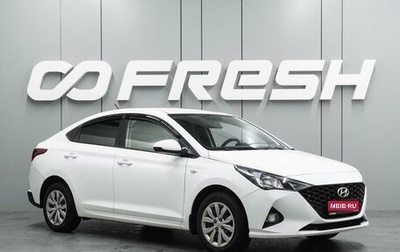 Hyundai Solaris II рестайлинг, 2022 год, 1 499 000 рублей, 1 фотография