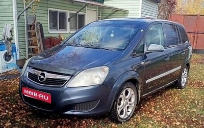Opel Zafira B, 2007 год, 530 000 рублей, 1 фотография