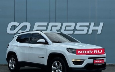 Jeep Compass II, 2020 год, 2 199 000 рублей, 1 фотография
