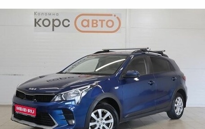 KIA Rio IV, 2022 год, 1 574 000 рублей, 1 фотография