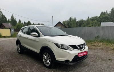 Nissan Qashqai, 2018 год, 1 529 000 рублей, 1 фотография