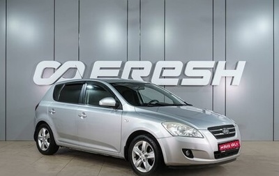 KIA cee'd I рестайлинг, 2009 год, 579 000 рублей, 1 фотография