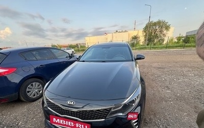 KIA Optima IV, 2016 год, 1 750 000 рублей, 1 фотография