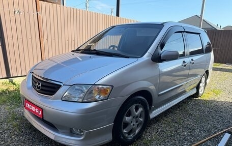 Mazda MPV II, 2000 год, 700 000 рублей, 1 фотография