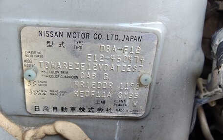 Nissan Note II рестайлинг, 2016 год, 920 000 рублей, 16 фотография
