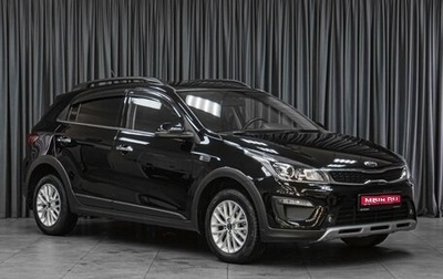 KIA Rio IV, 2020 год, 1 749 000 рублей, 1 фотография