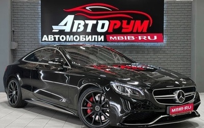 Mercedes-Benz S-Класс AMG, 2014 год, 6 700 000 рублей, 1 фотография