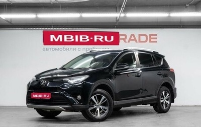 Toyota RAV4, 2018 год, 2 250 000 рублей, 1 фотография