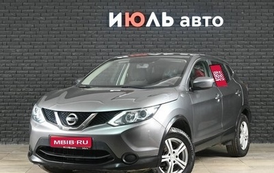 Nissan Qashqai, 2015 год, 1 470 000 рублей, 1 фотография