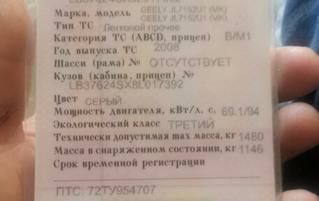 Geely MK I рестайлинг, 2008 год, 80 000 рублей, 7 фотография