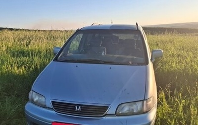 Honda Odyssey IV, 1997 год, 333 000 рублей, 1 фотография