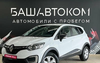 Renault Kaptur I рестайлинг, 2021 год, 1 465 000 рублей, 1 фотография