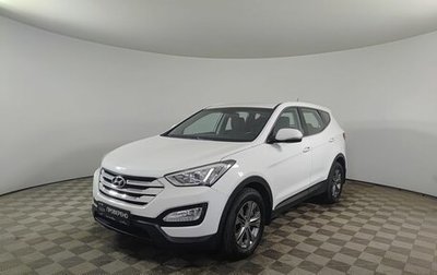 Hyundai Santa Fe III рестайлинг, 2014 год, 1 985 000 рублей, 1 фотография
