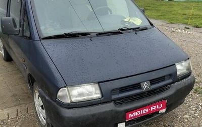 Citroen Jumpy III, 1997 год, 199 999 рублей, 1 фотография