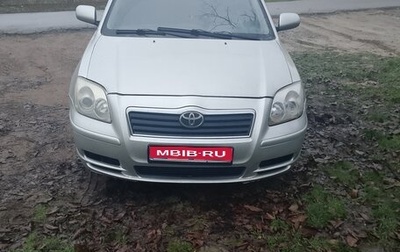 Toyota Avensis III рестайлинг, 2006 год, 530 000 рублей, 1 фотография