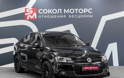 Volkswagen Jetta VI, 2014 год, 1 199 900 рублей, 1 фотография