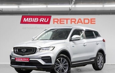 Geely Atlas, 2022 год, 1 990 000 рублей, 1 фотография