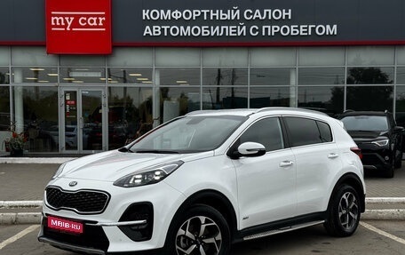 KIA Sportage IV рестайлинг, 2020 год, 2 480 000 рублей, 1 фотография