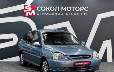 KIA Rio II, 2005 год, 229 900 рублей, 1 фотография