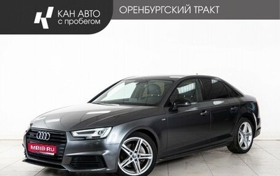 Audi A4, 2017 год, 2 143 000 рублей, 1 фотография