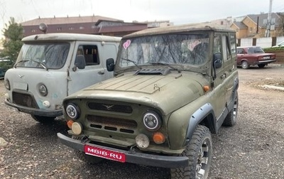 ЛуАЗ 3151, 2001 год, 90 000 рублей, 1 фотография
