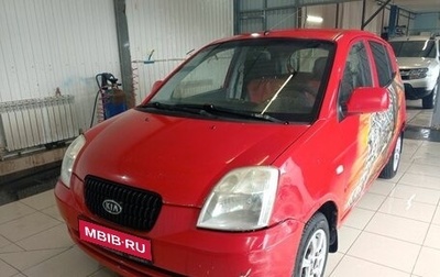 KIA Picanto I, 2005 год, 249 000 рублей, 1 фотография