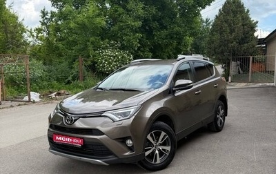 Toyota RAV4, 2018 год, 2 230 000 рублей, 1 фотография