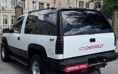 Chevrolet Tahoe II, 1997 год, 1 200 000 рублей, 1 фотография