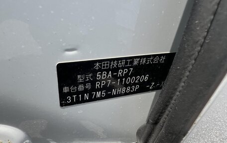 Honda Stepwgn, 2022 год, 2 850 000 рублей, 8 фотография