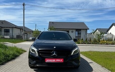 Mercedes-Benz A-Класс, 2014 год, 1 260 000 рублей, 1 фотография