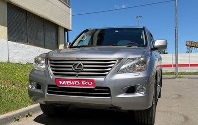 Lexus LX III, 2010 год, 4 000 000 рублей, 1 фотография