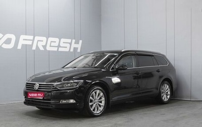 Volkswagen Passat B8 рестайлинг, 2015 год, 1 370 000 рублей, 1 фотография