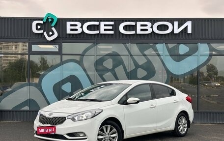 KIA Cerato III, 2013 год, 1 197 000 рублей, 1 фотография