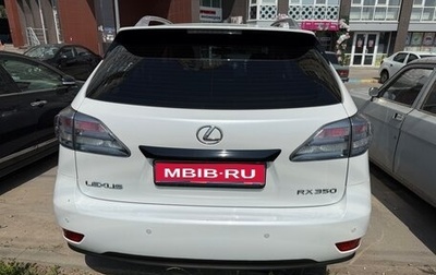 Lexus RX III, 2011 год, 2 200 000 рублей, 1 фотография