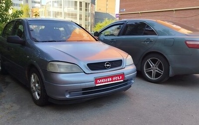 Opel Astra G, 2004 год, 285 000 рублей, 1 фотография