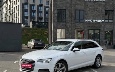 Audi A4, 2017 год, 1 550 000 рублей, 1 фотография