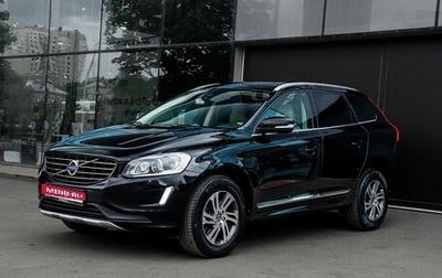 Volvo XC60 II, 2015 год, 2 200 000 рублей, 1 фотография