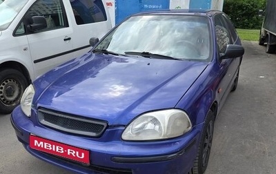 Honda Civic VII, 1998 год, 370 000 рублей, 1 фотография