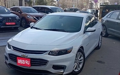 Chevrolet Malibu IX, 2018 год, 1 150 000 рублей, 1 фотография