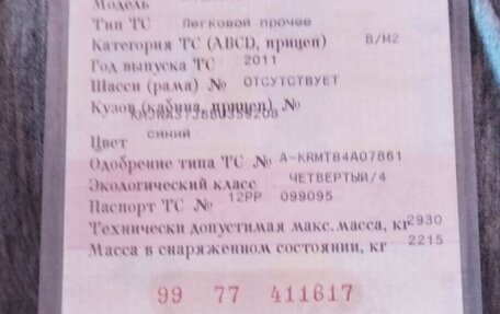 Hyundai Grand Starex Grand Starex I рестайлинг 2, 2011 год, 1 450 000 рублей, 1 фотография