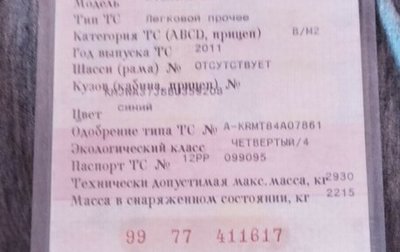 Hyundai Grand Starex Grand Starex I рестайлинг 2, 2011 год, 1 450 000 рублей, 1 фотография