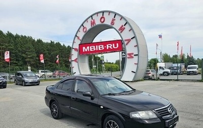 Nissan Almera Classic, 2012 год, 699 995 рублей, 1 фотография
