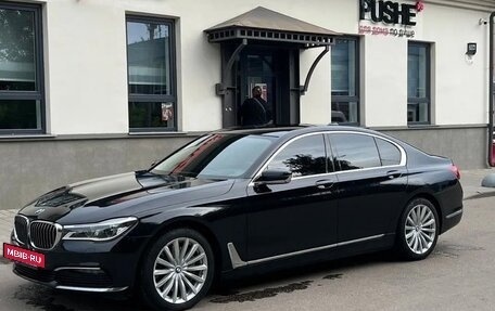 BMW 7 серия, 2016 год, 2 650 000 рублей, 2 фотография