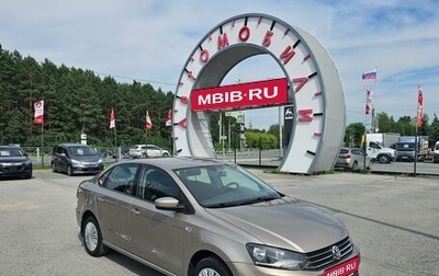Volkswagen Polo VI (EU Market), 2016 год, 1 149 995 рублей, 1 фотография