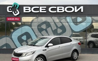 KIA Rio III рестайлинг, 2013 год, 780 000 рублей, 1 фотография