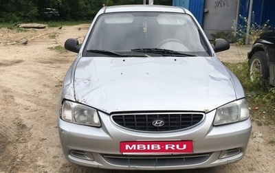 Hyundai Accent II, 2004 год, 120 000 рублей, 1 фотография